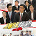 ICAC Investigators 2016 Hong Kong TV Drama Full Wiki