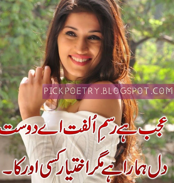 romantic poetry latest