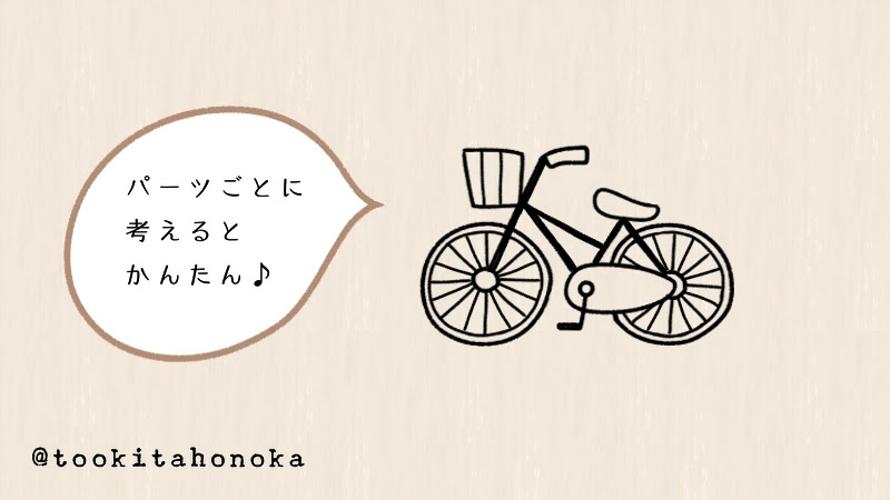 自転車のイラストの簡単かわいい描き方 手書き ボールペン 手帳用 How To Draw Easy Bicycle 遠北ほのかのイラストサイト