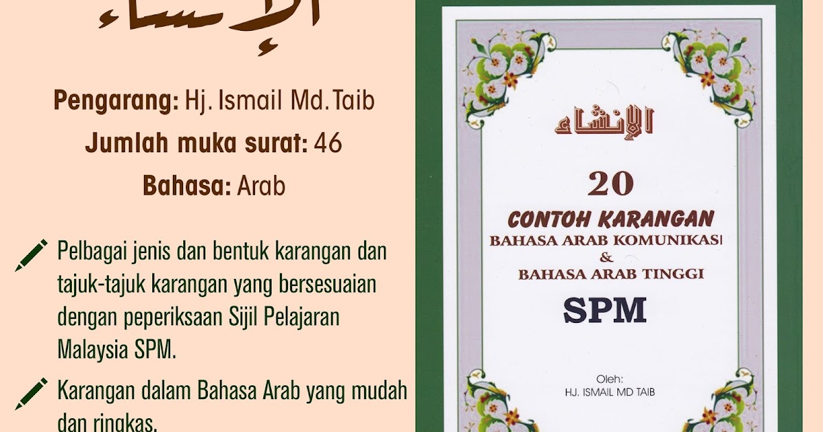Sijil Tinggi Agama Malaysia (STAM): BUKU AL INSYAK 20 ...