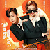 Download Film Drama China Love Unexpected (2021) BATCH Bluray MKV 480p 720p 1080p Sub Indo