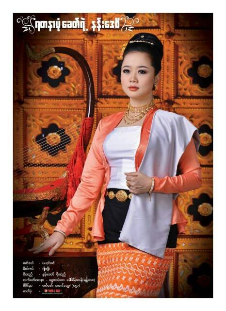 myanmar model with traditional dresses
