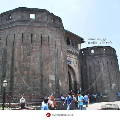 शनिवार वाडा पुणे | Shaniwar Wada Pune