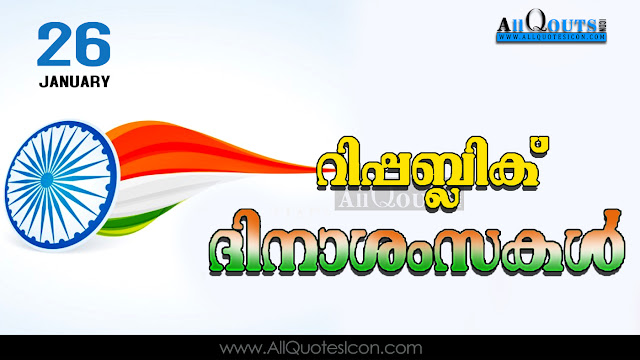 Malayalam-Republic-Day-Images-and-Nice-Malayalam-Republic-Day-Life-Quotations-with-Nice-Pictures-Awesome-Malayalam-Quotes-Motivational-Messages