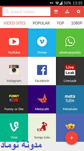 SnapTube,downlod SnapTube,downlod SnapTube android,تحميل SnapTube,telecharger SnapTube