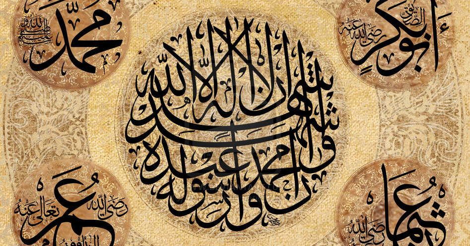 Sketsa Gambar DP Wallpaper Kaligrafi Allah dan Muhammad 