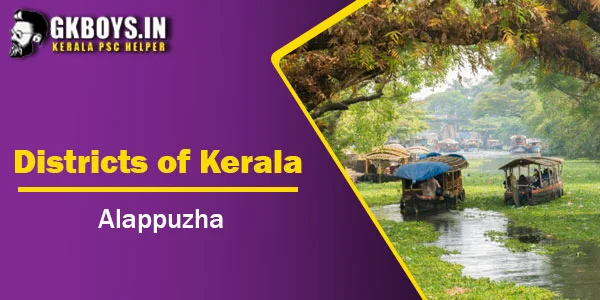 District of Kerala | Alappuzha