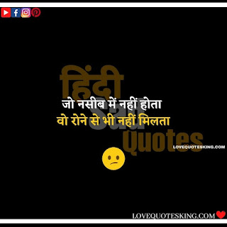 Sad Status On Life | Sad Life Quotes In Hindi | Thought On Sadness