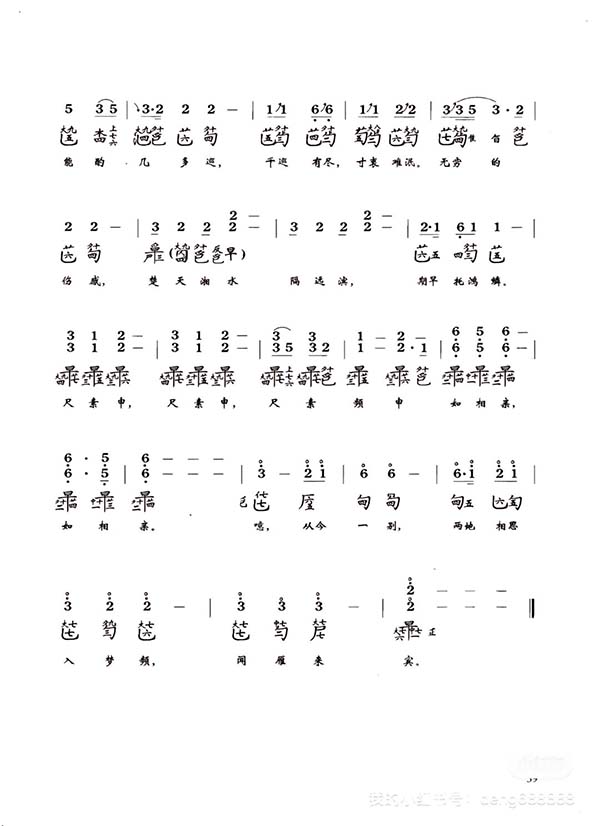 Sheet Cổ Cầm Dương Quan Tam Điệp 阳关三叠