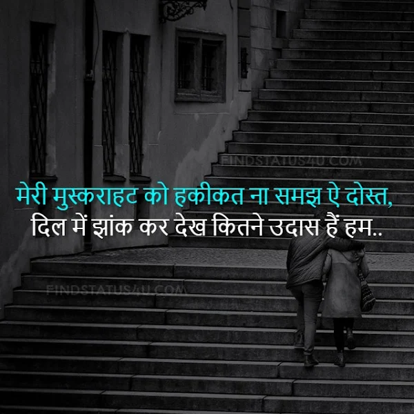 sad shayari in hindi image