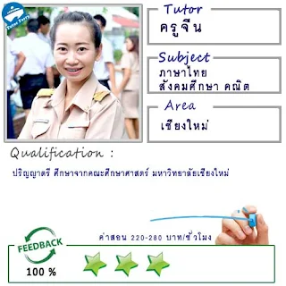 หาครูสอนพิเศษที่บ้าน เรียนพิเศษที่บ้าน เรียนตัวต่อตัว Tutor Ferry รับสอนพิเศษที่บ้าน