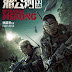 Operation Mekong (2016) Full Movie 