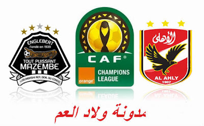 اهداف مباراة الاهلى ومازيمبى 8/7/2012