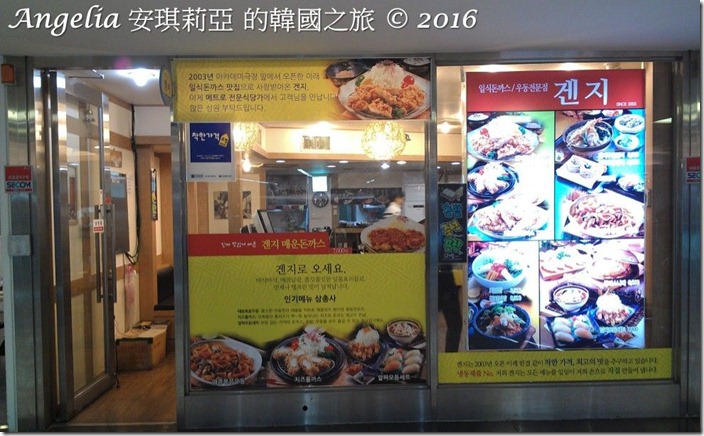JapaneseRestaurant