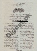 Zindagi muskura uthi by Sdaf Asif Online Reading.