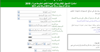 وثائق رئيس مركز امتحان