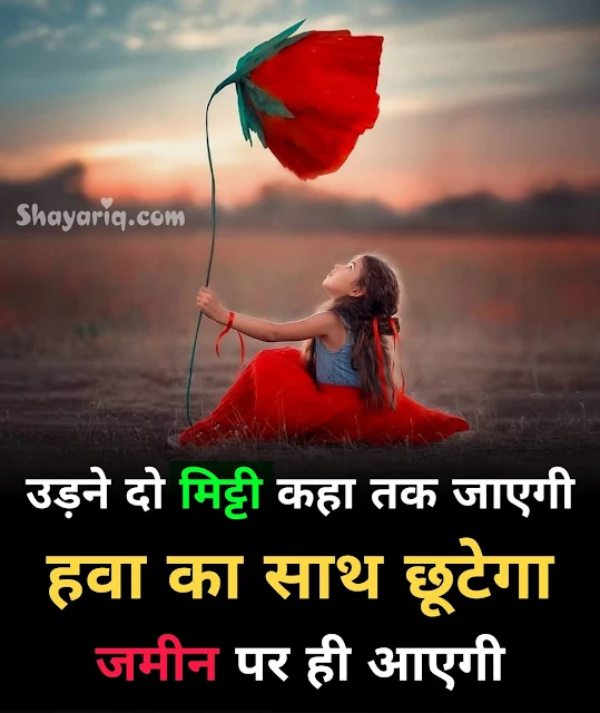 Hindi New shayari, hindi photo status, hindi photo Quotes, hindi status