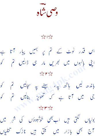 love poems urdu. love poems in urdu language.