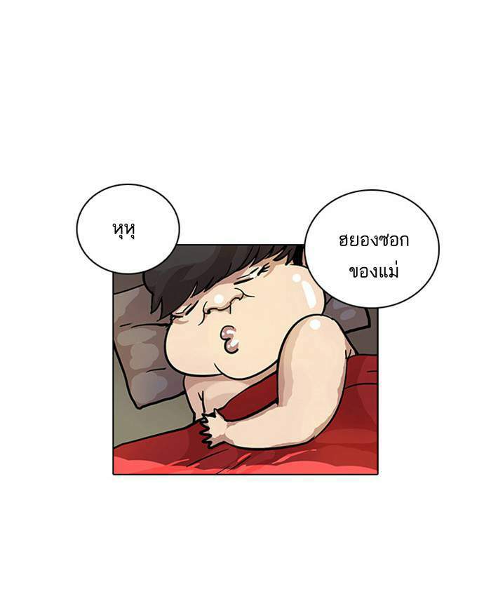 Lookism ตอนที่ 16