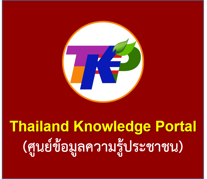 Thailand Knowledge Portal