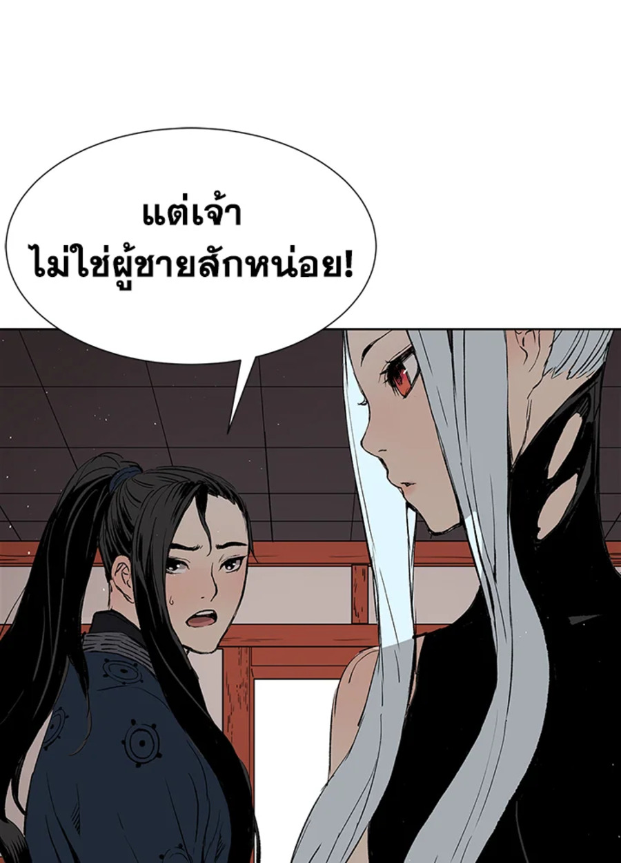 Sword Sheath’s Child เจ้าหนูฝักดาบ ตอนที่ 48