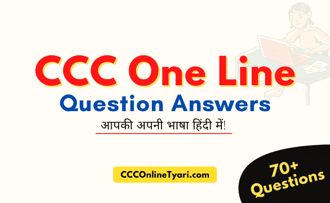 Ccc Important Question 2024, Ccc Important Question 2024 In Hindi, Ccc New Questions, ccc online tyari ccc questions