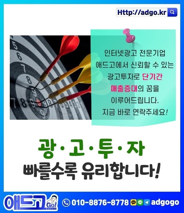 평택애드워즈유튜브광고