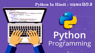 Python in Hindi