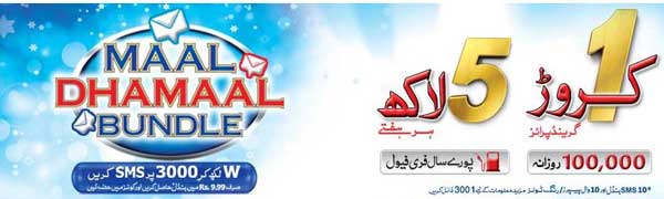 Warid Maal Dhamaal Offers 5 lac weekly, 1 crore grand prize and 1 year’s fuel