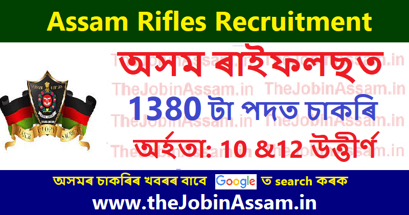 Assam Rifles Recruitment 2022 – 1380 Technical & Tradesman Vacancy