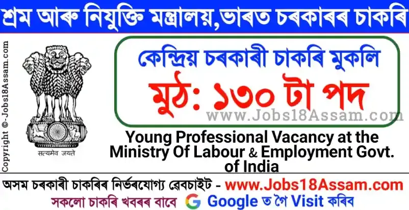 Young Professional Vacancy at the Ministry Of Labour & Employment Govt. of India [130 Posts]