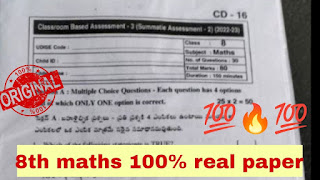 8th maths sa2 question paper 2023 answers keys PDF