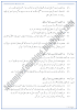 Constitutional Development in Islamic Republic of Pakistan-Short-Question-Answers-Pakistan-Studies-Urdu-IX