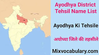 Ayodhya janapad tehsil list