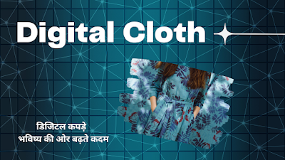 digital cloth