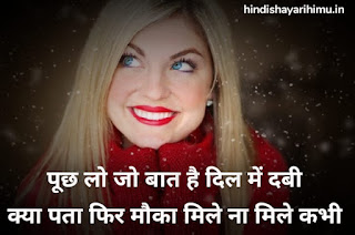 Mast Shayari in Hindi