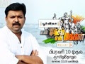 cinekolly En Desam En Makkal 17 02 2013   Vijay Tv New Show