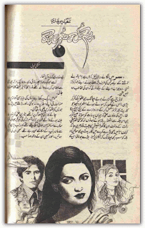 Free download Mousam e gul kay sunehri rang novel by Nahid Chaudhary pdf, Online reading.