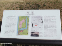 Inner moat history, Hama-Rikyu Garden - Tokyo, Japan