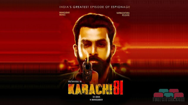 Karachi 81, malayalam, movie, song, lyrics ,