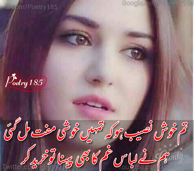 Urdu Poetry Images