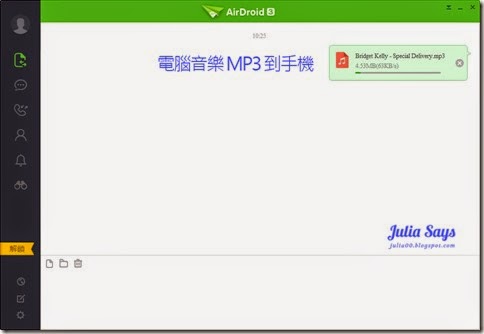 airdroid3.1 (5)