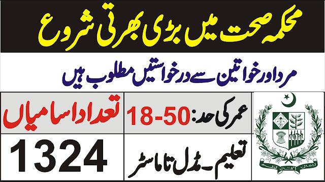 1324+Vacancy in Health Department for Male and Female Jobs 2020