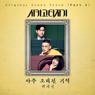 File: Sampul Single "Chicago Typewriter OST Part2"