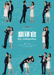 Les Interprètes / Dear Translator / The Interpreter China Drama