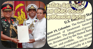 Letter from America against appointing Shavendra Silva