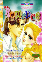 ขายการ์ตูนออนไลน์ Romance เล่ม 139