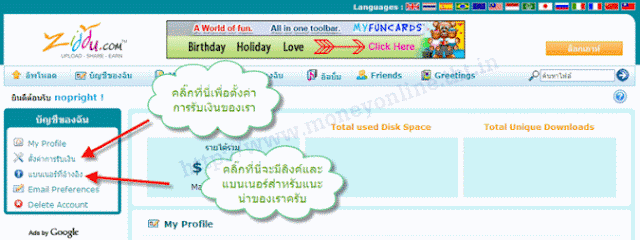 การตั้งค่าการรับเงิน และ Banner