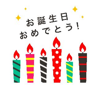 Line クリエイターズスタンプ 動く お祝い 誕生日 おしゃれ Example With Gif Animation