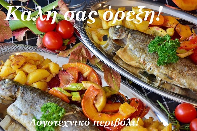 Απόψε 5 Δεκεμβρίου 2017, στις 21.00μμ  στο Ουζερί Τερζάκη,  το αγαπημένο στέκι των Ηρακλειωτών,  θα γνωρίσουμε μια νέα μέθοδο ψησίματος ψαριού: Το αντικριστό Ψάρι!